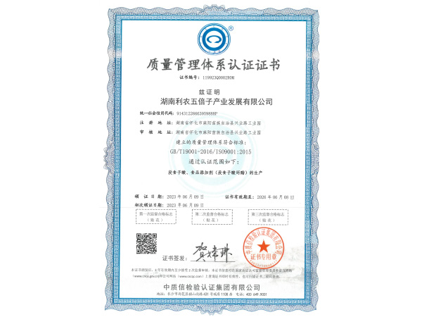 质量管理体系认证证书2023