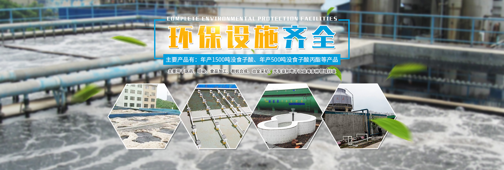 湖南利农五倍子产业发展有限公司_湖南五倍子深（精）加工