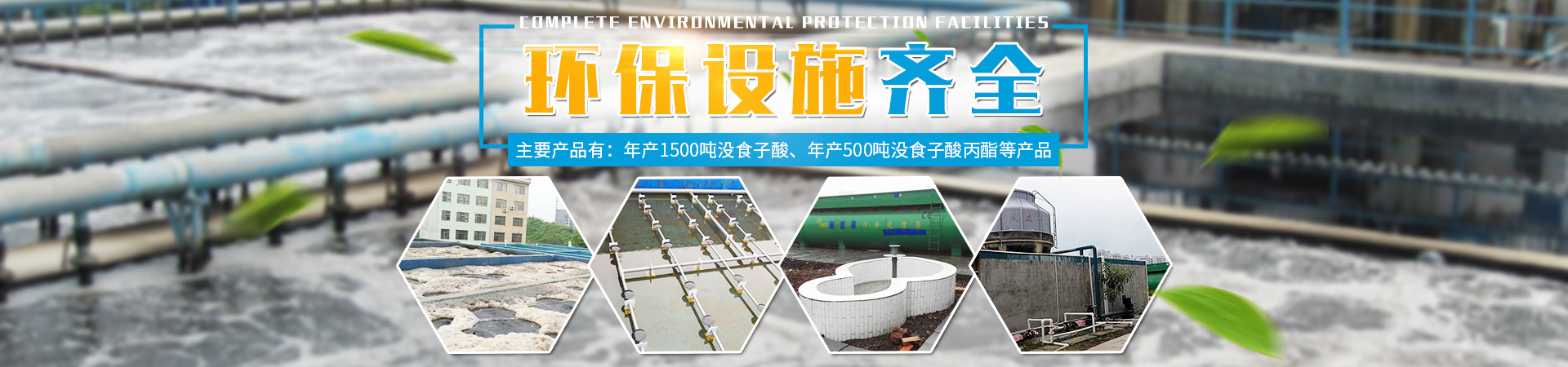 湖南利农五倍子产业发展有限公司_湖南五倍子深（精）加工
