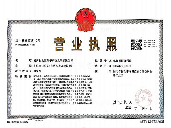 五倍子深(精)加工 五倍子深(精)加工