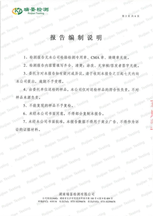 五倍子深（精）加工