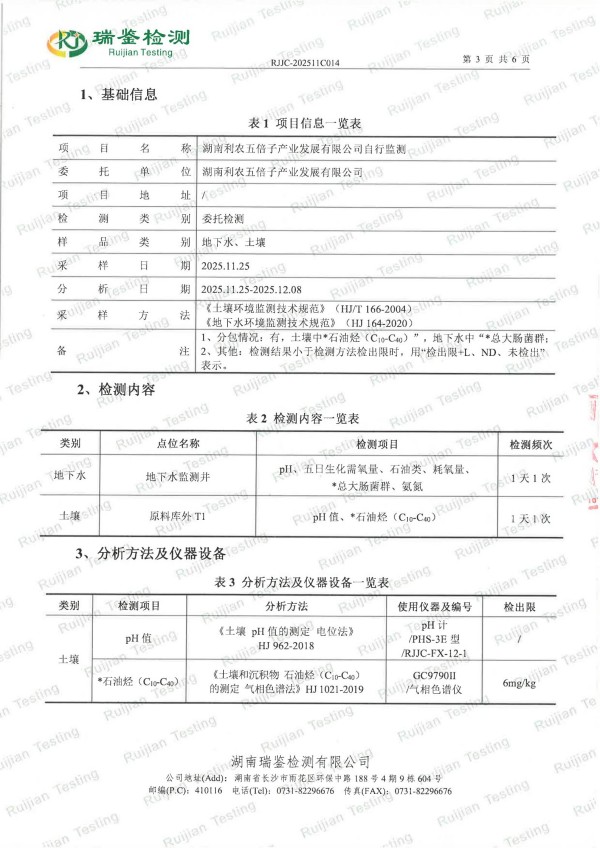 五倍子深（精）加工