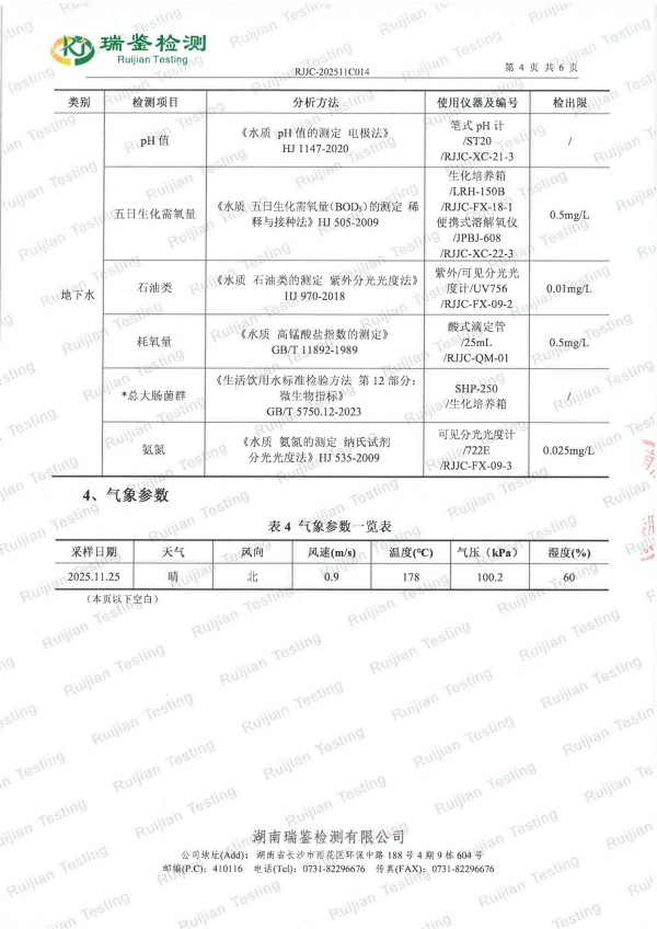 五倍子深（精）加工